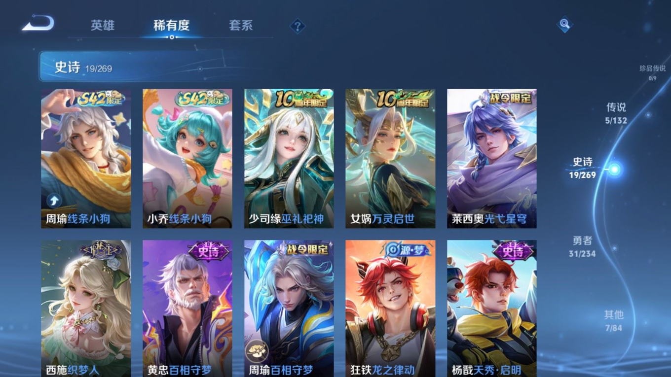 WZCMW4136590王者荣耀账号详情图8