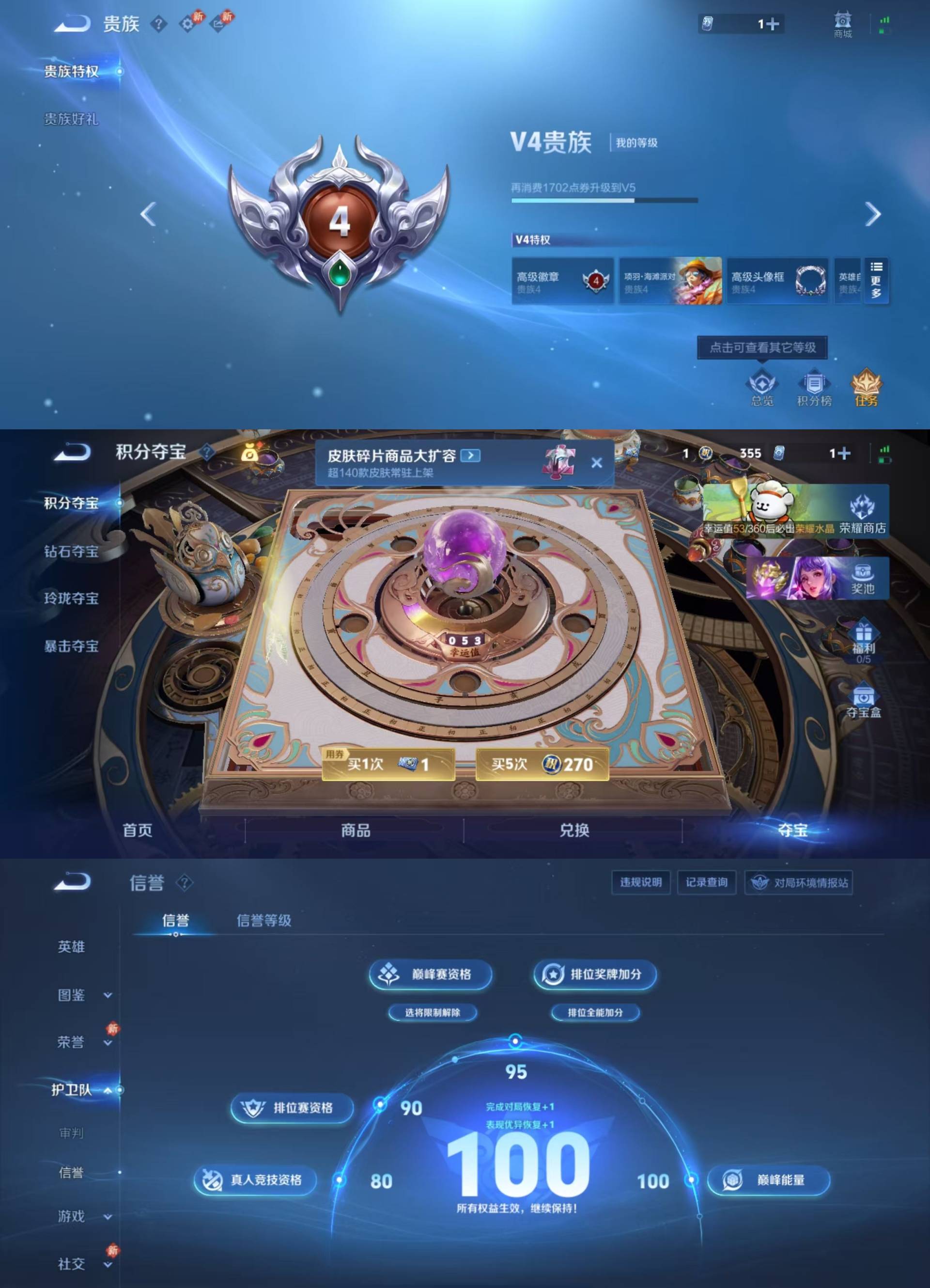 WZKM4129410王者荣耀账号详情图3