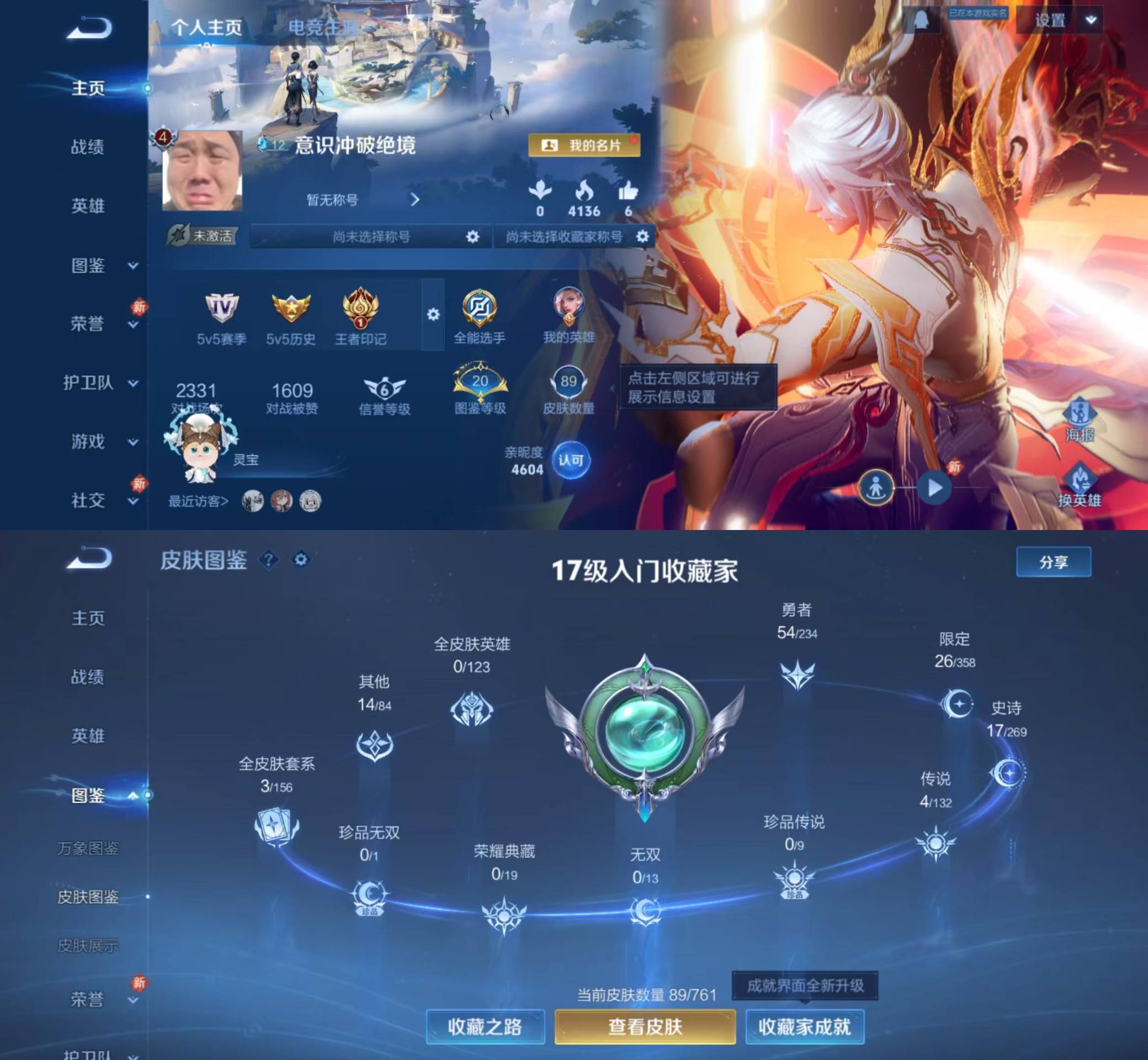 王者荣耀账号安卓QQ[16529554]【4传说2限定传说阑愿照九州拓久胜战神满级铭文】实名: 可修改 性别: 男号 贵族等级: V4 英雄数: 115 皮肤数: 89 传说皮: 久胜战神,幻光神枪 限定皮: 鸣野蒿,愿