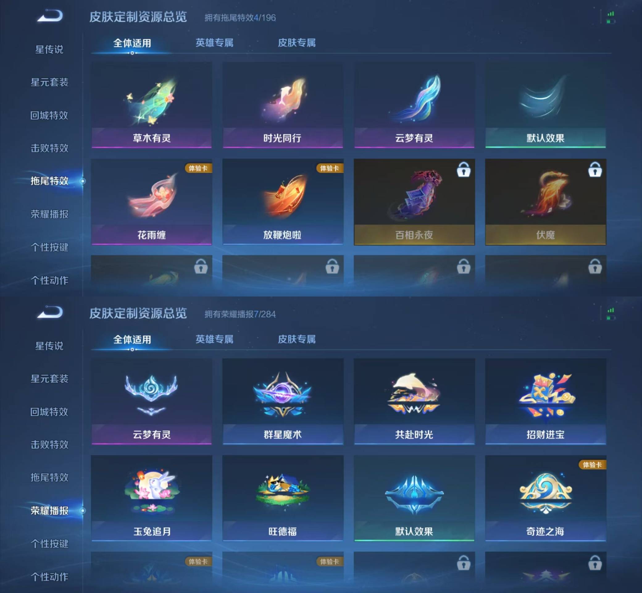 WZKM4129410王者荣耀账号详情图5