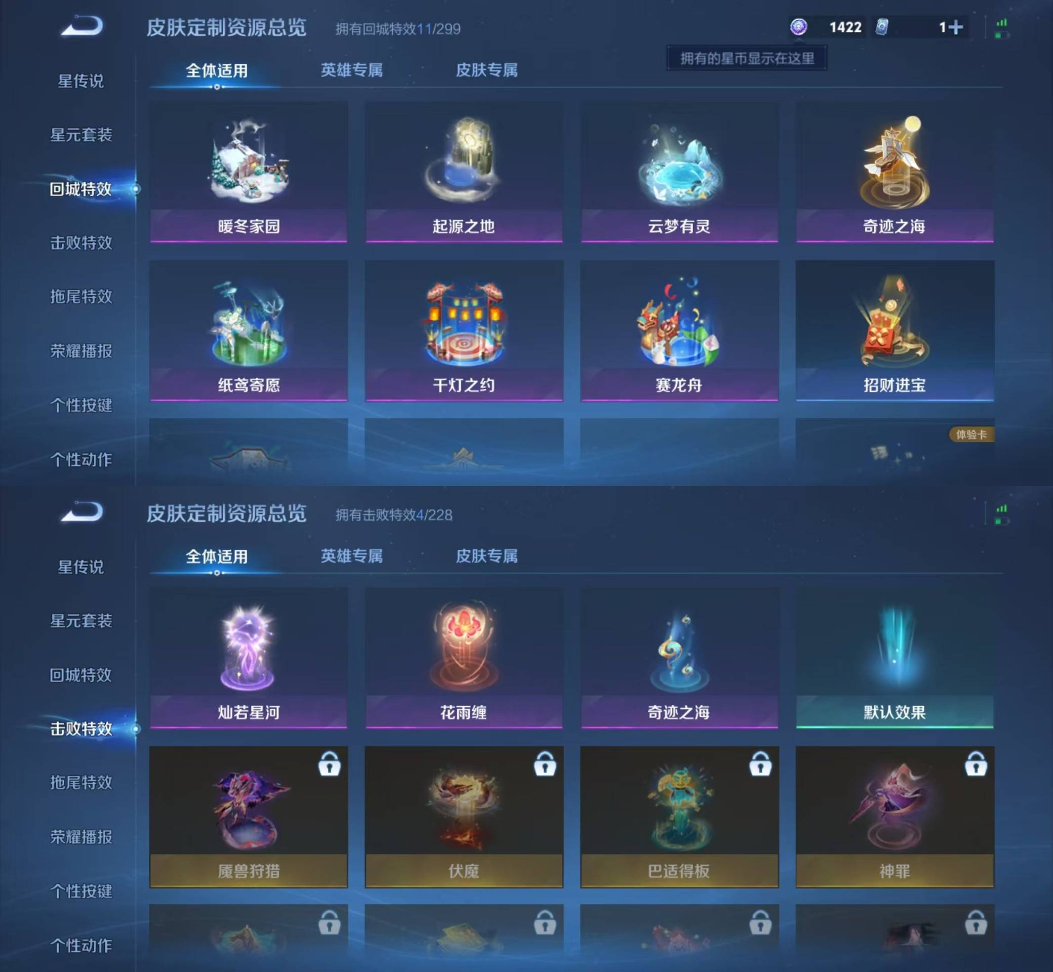 WZKM4129410王者荣耀账号详情图4