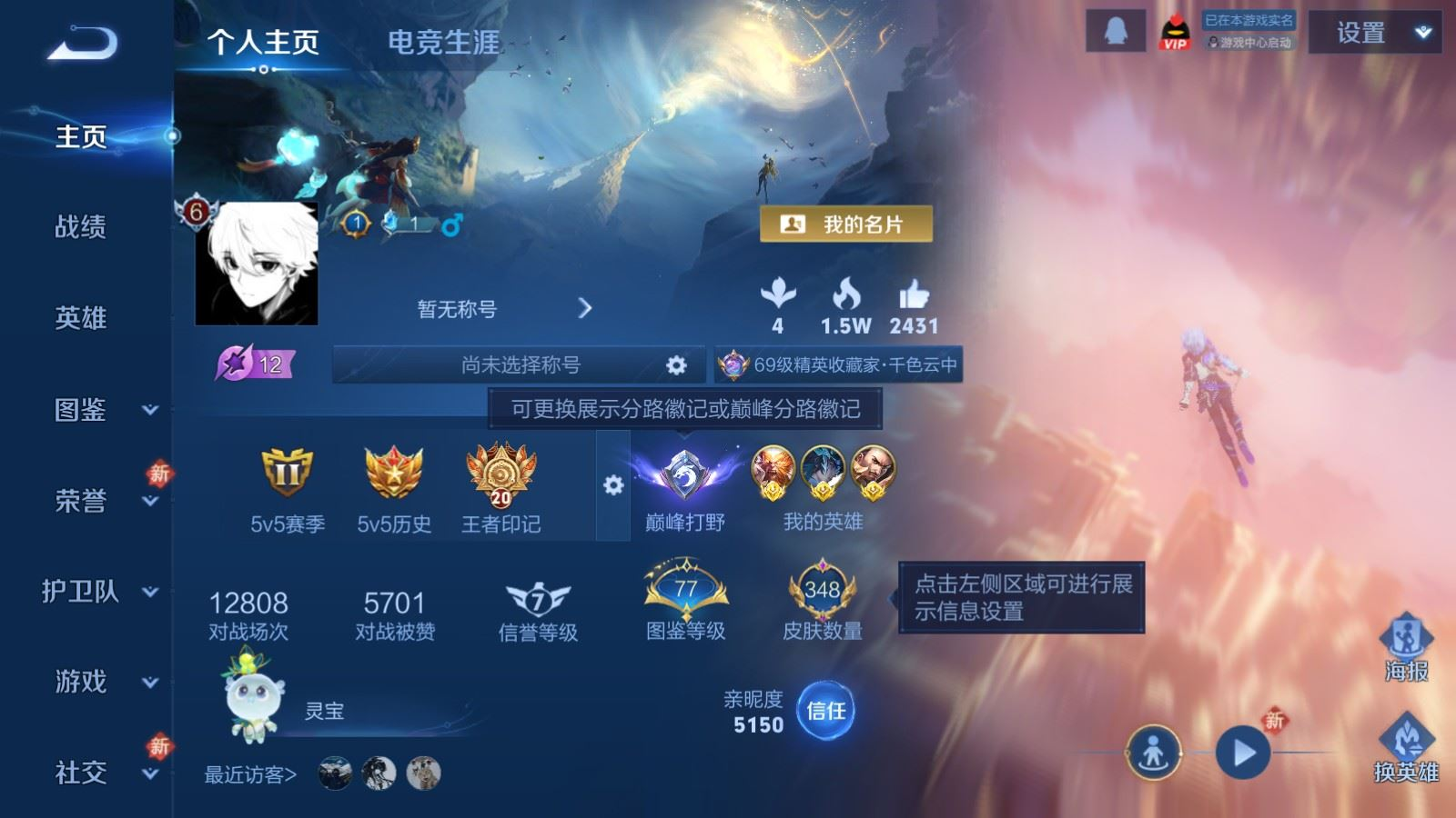 WZCMW4136591王者荣耀账号详情图2