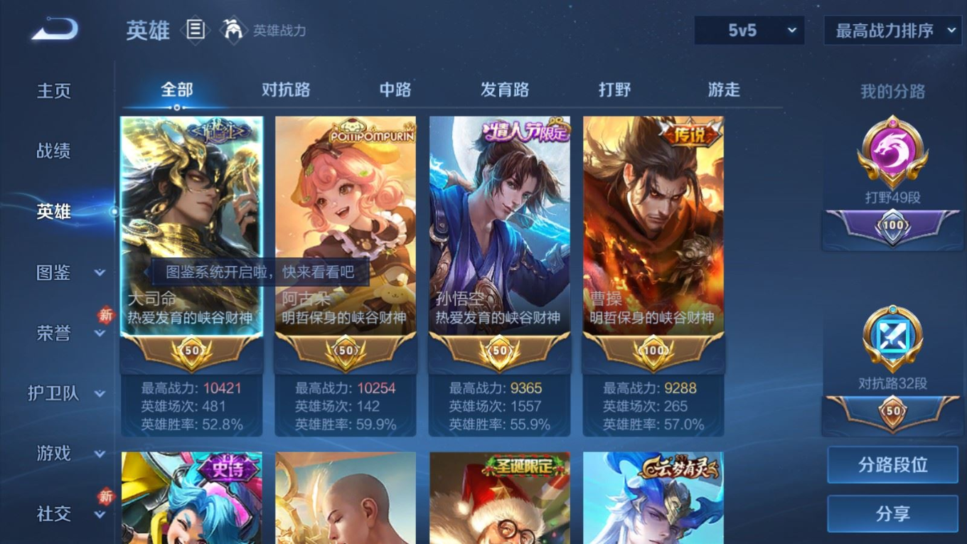 WZCMW4136591王者荣耀账号详情图5