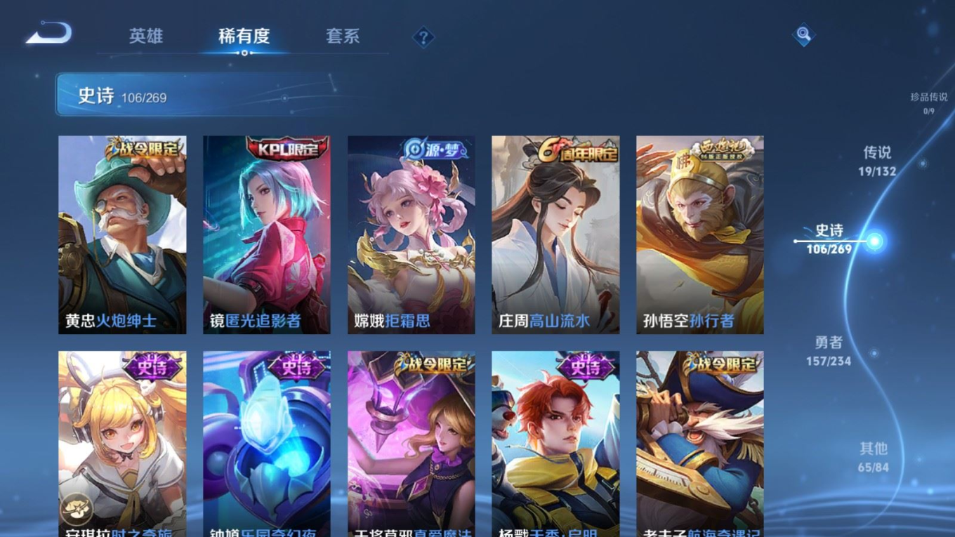 WZCMW4136591王者荣耀账号详情图13