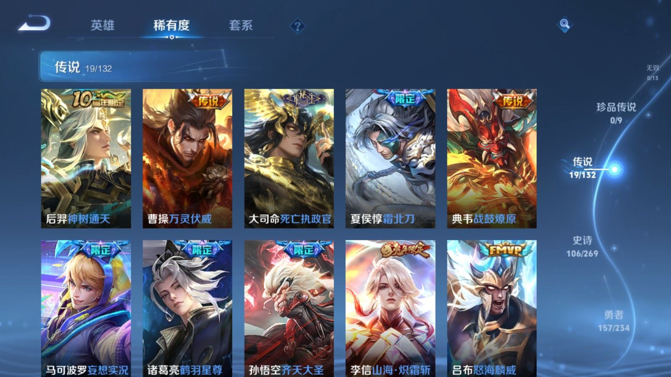 WZCMW4136591王者荣耀账号详情图7