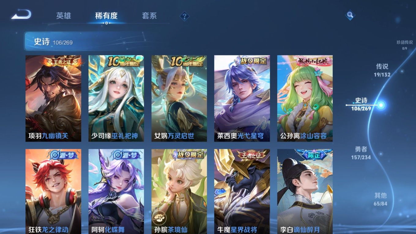 WZCMW4136591王者荣耀账号详情图9