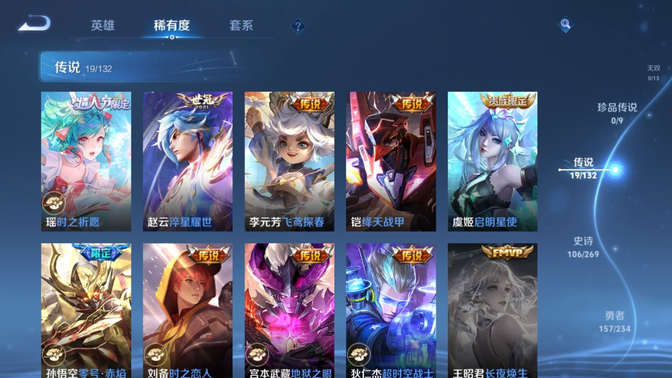 WZCMW4136591王者荣耀账号详情图8