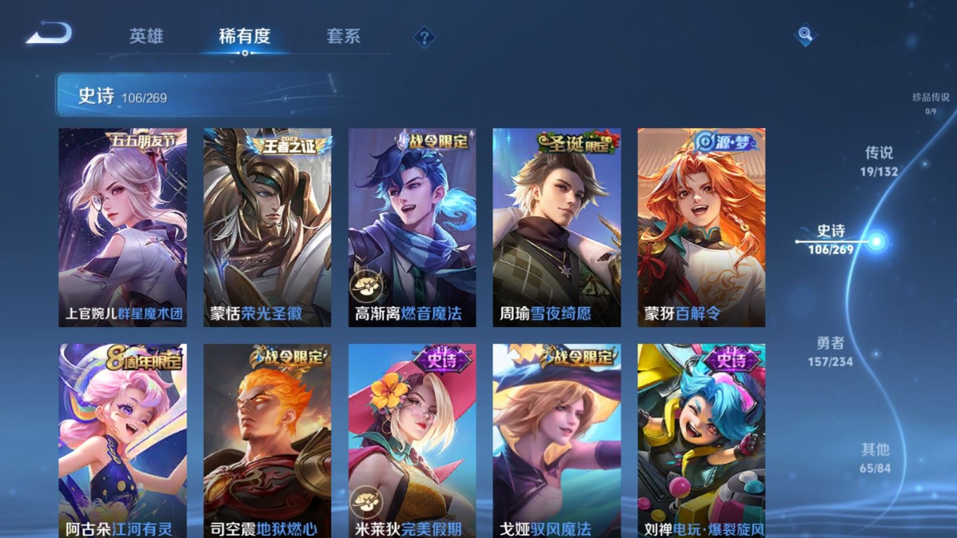 WZCMW4136591王者荣耀账号详情图11