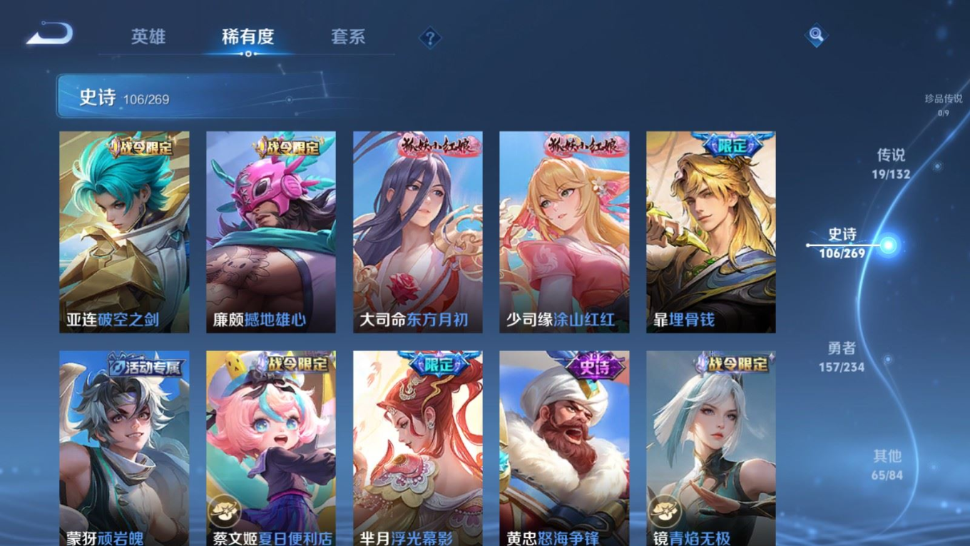 WZCMW4136591王者荣耀账号详情图10