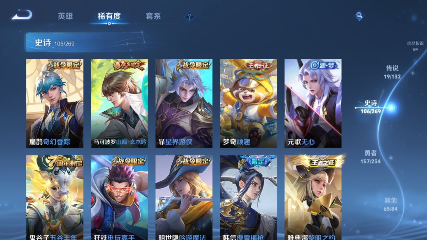 WZCMW4136591王者荣耀账号详情图12