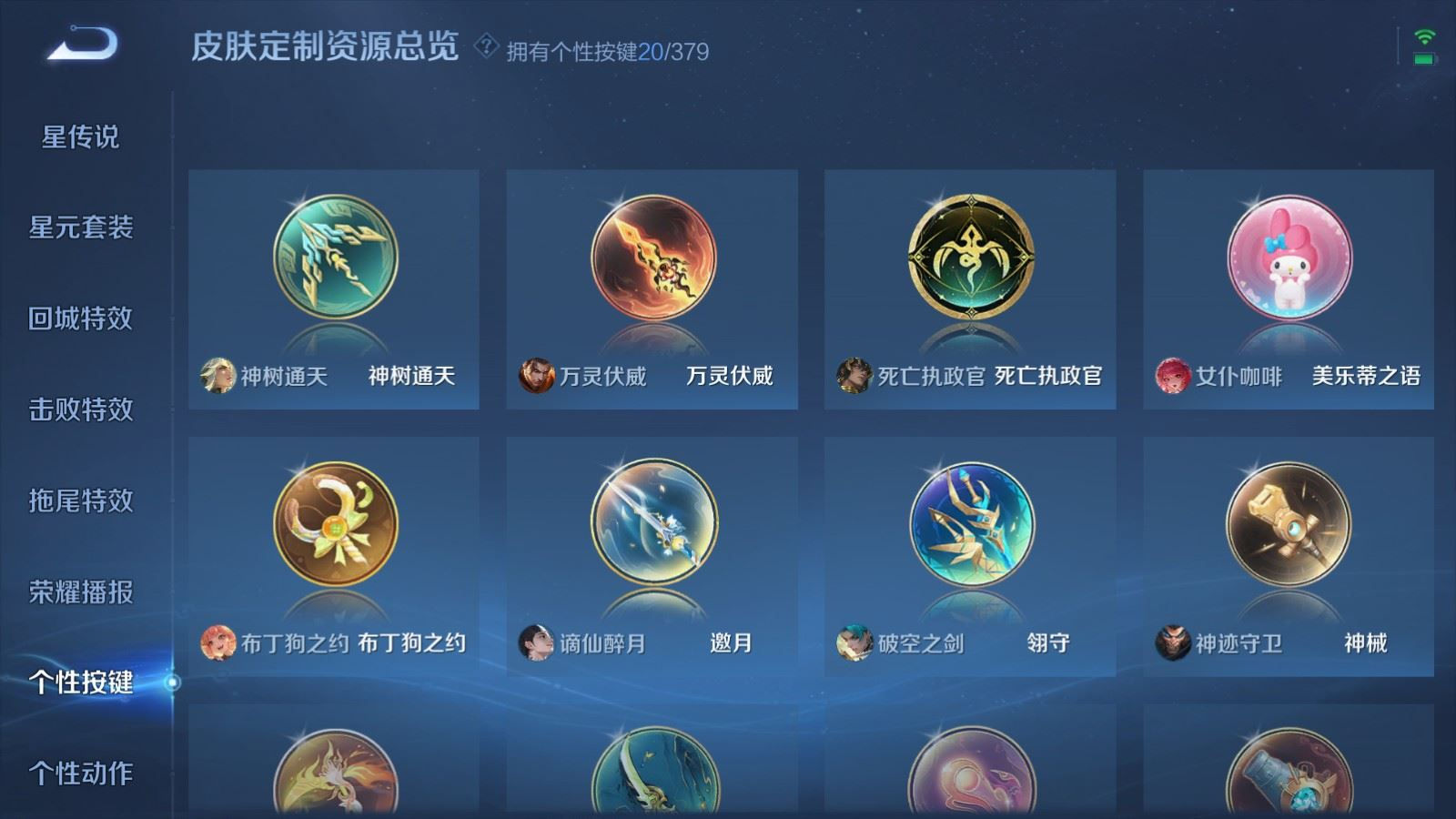 WZCMW4136591王者荣耀账号详情图21