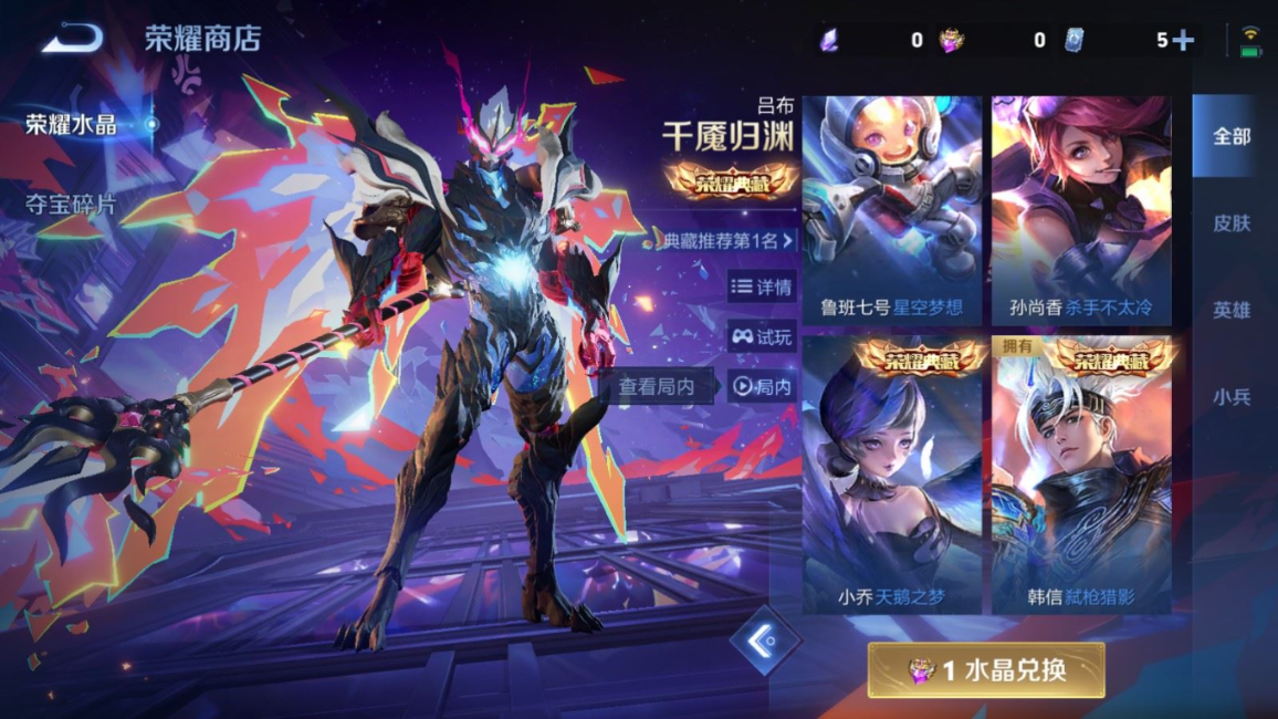 WZCMW4136591王者荣耀账号详情图24