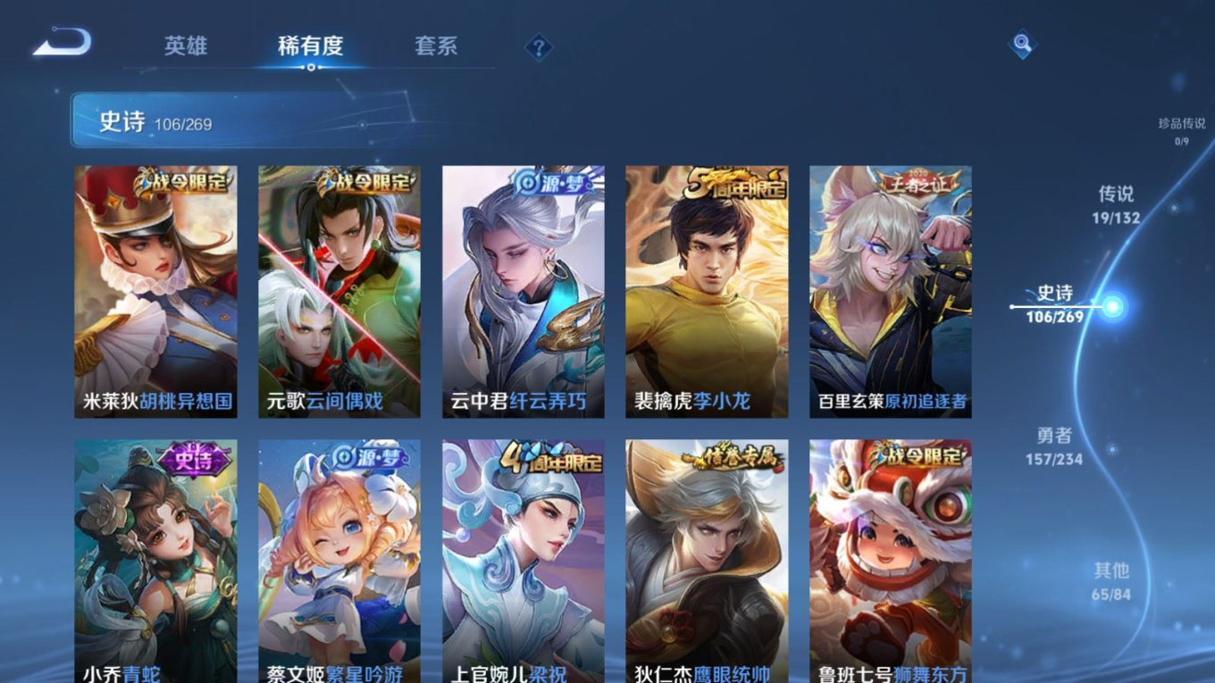 WZCMW4136591王者荣耀账号详情图14