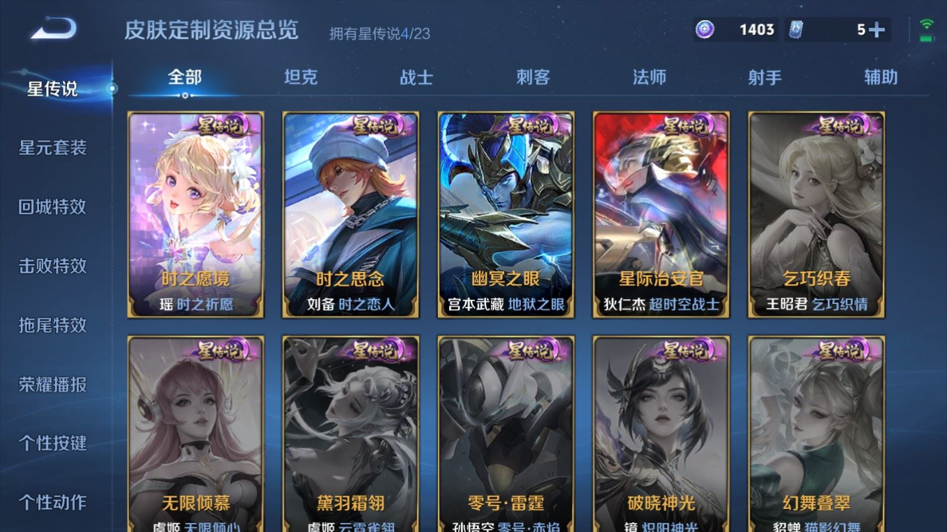 WZCMW4136591王者荣耀账号详情图22