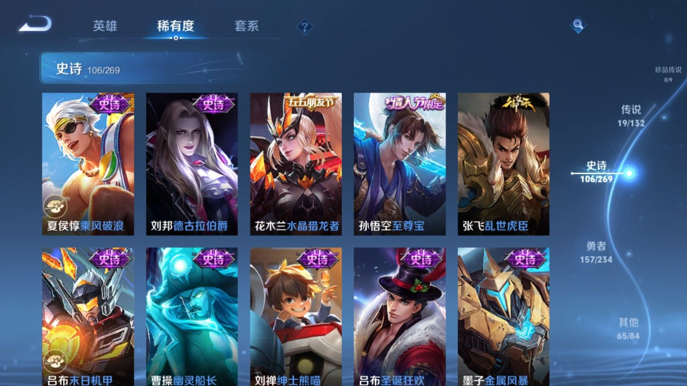 WZCMW4136591王者荣耀账号详情图17