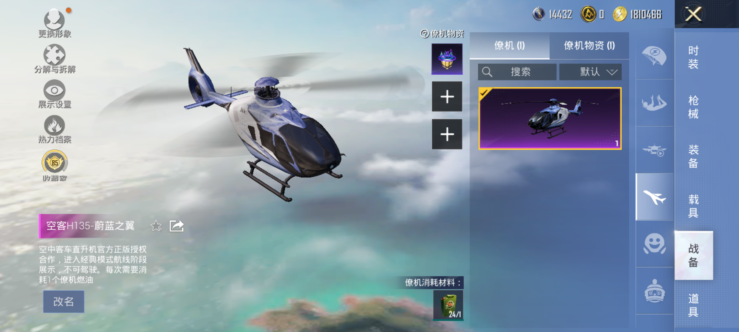 HPCMW4117760和平精英账号详情图13