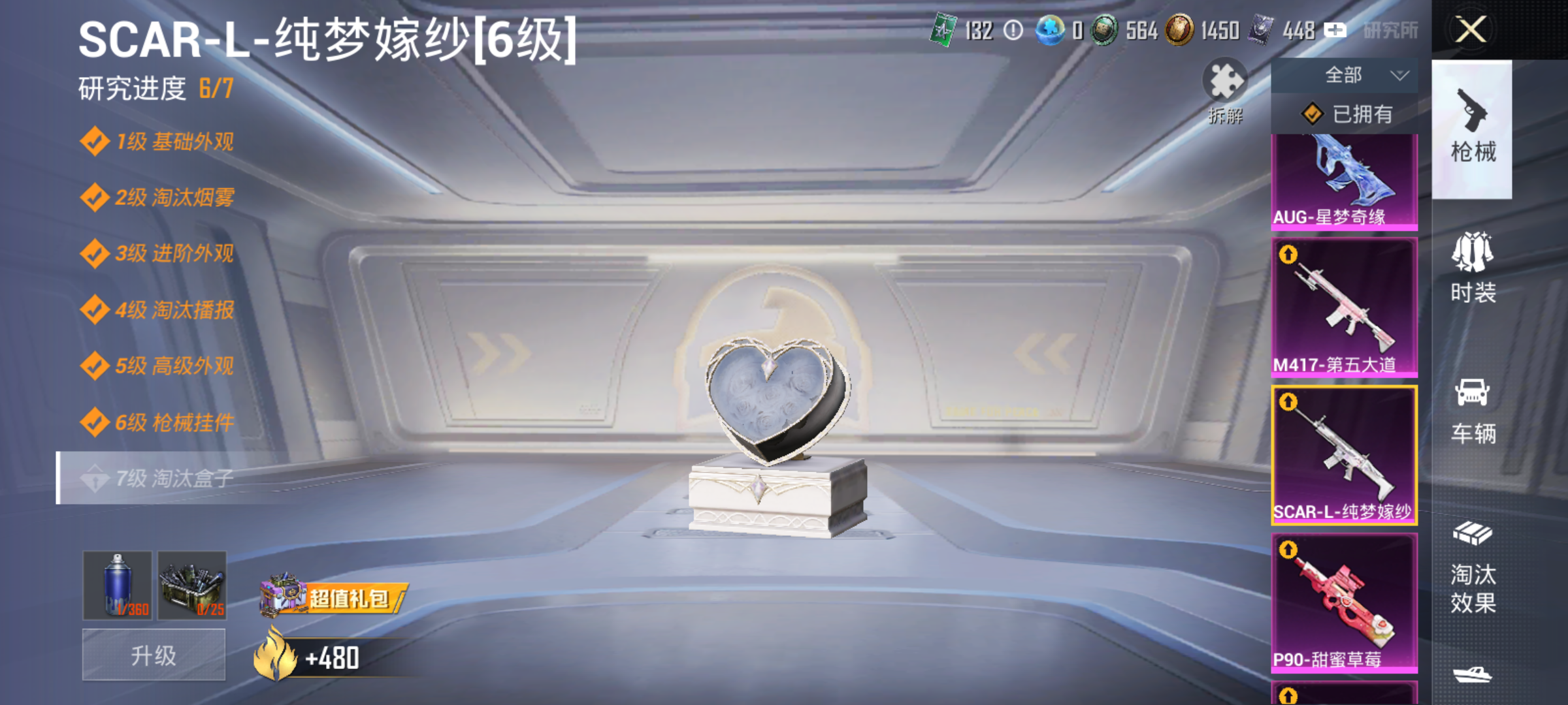 HPCMW4117760和平精英账号详情图20