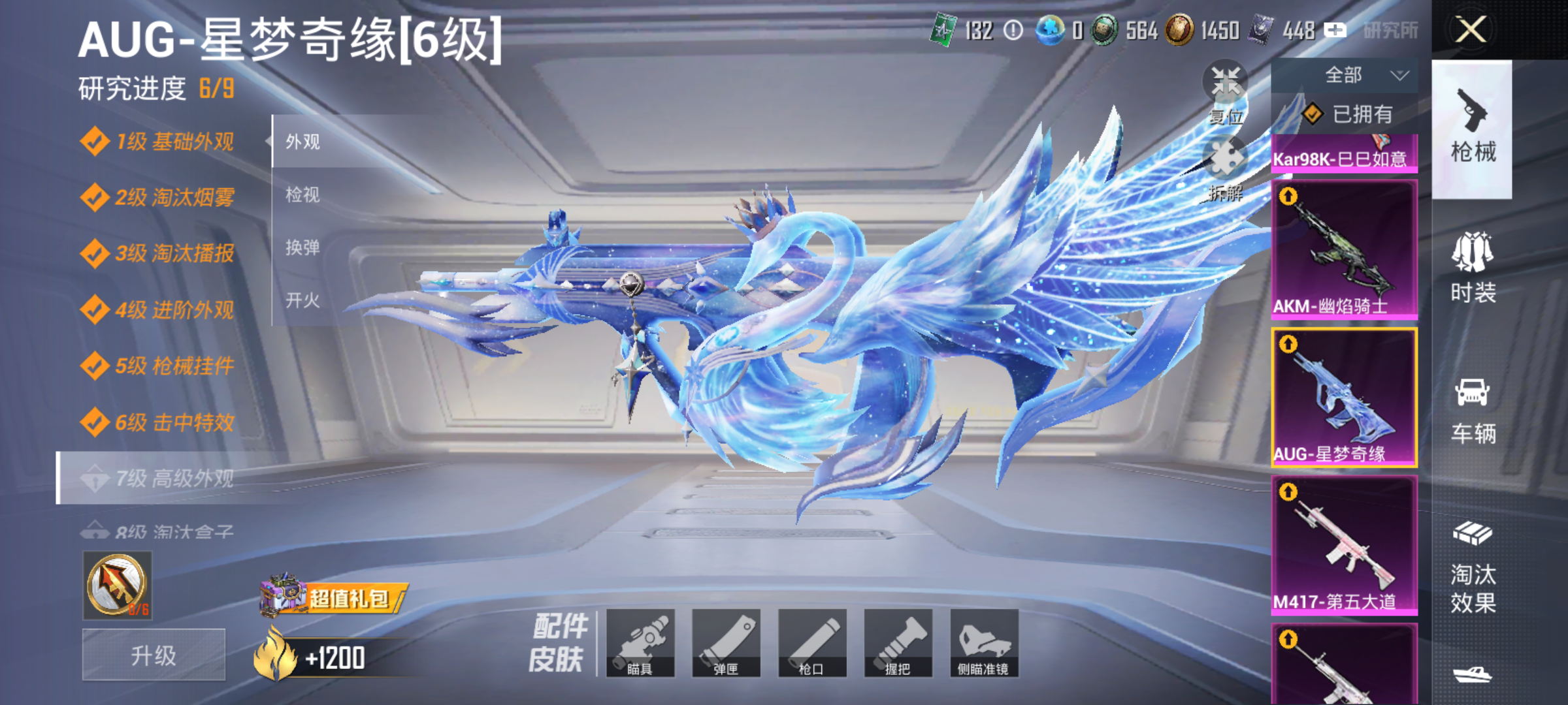 HPCMW4117760和平精英账号详情图15