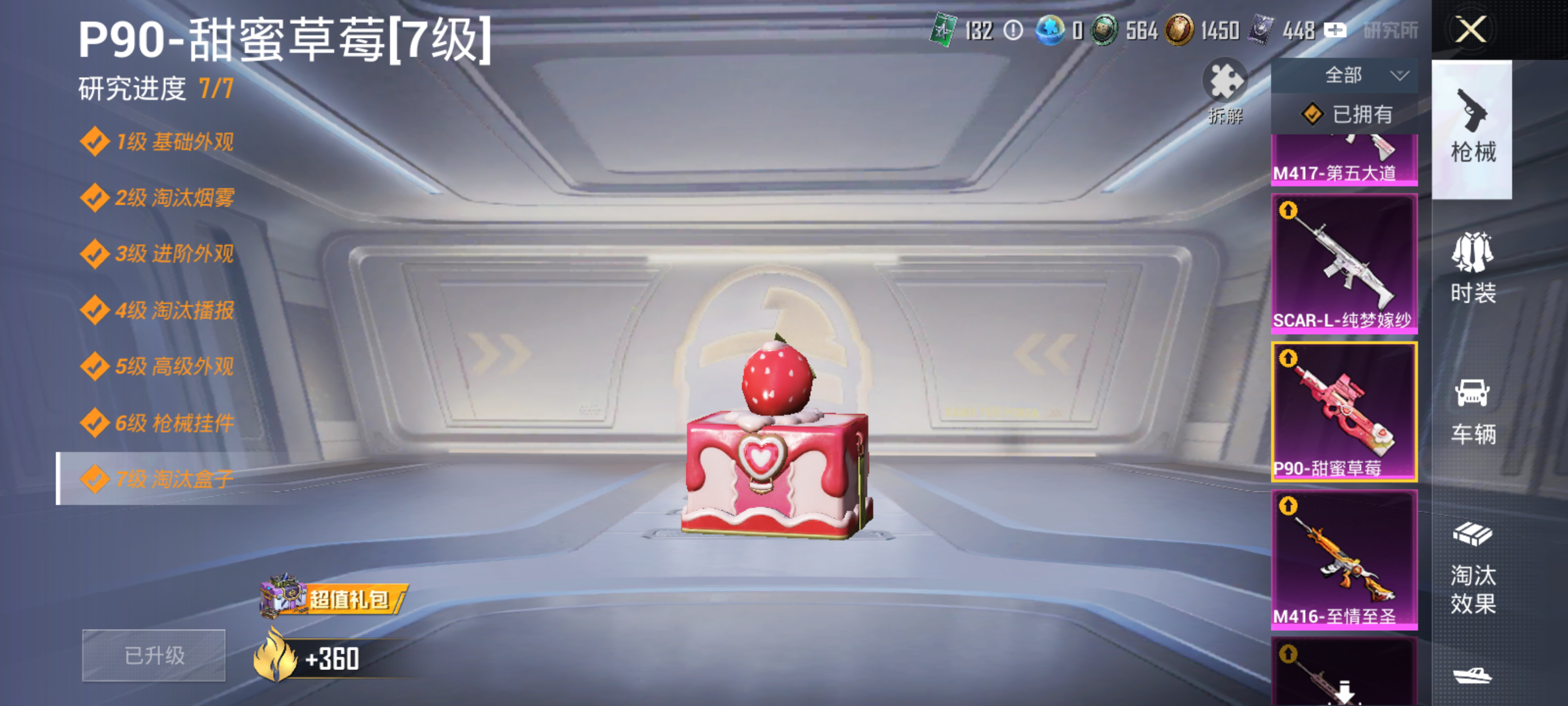 HPCMW4117760和平精英账号详情图21