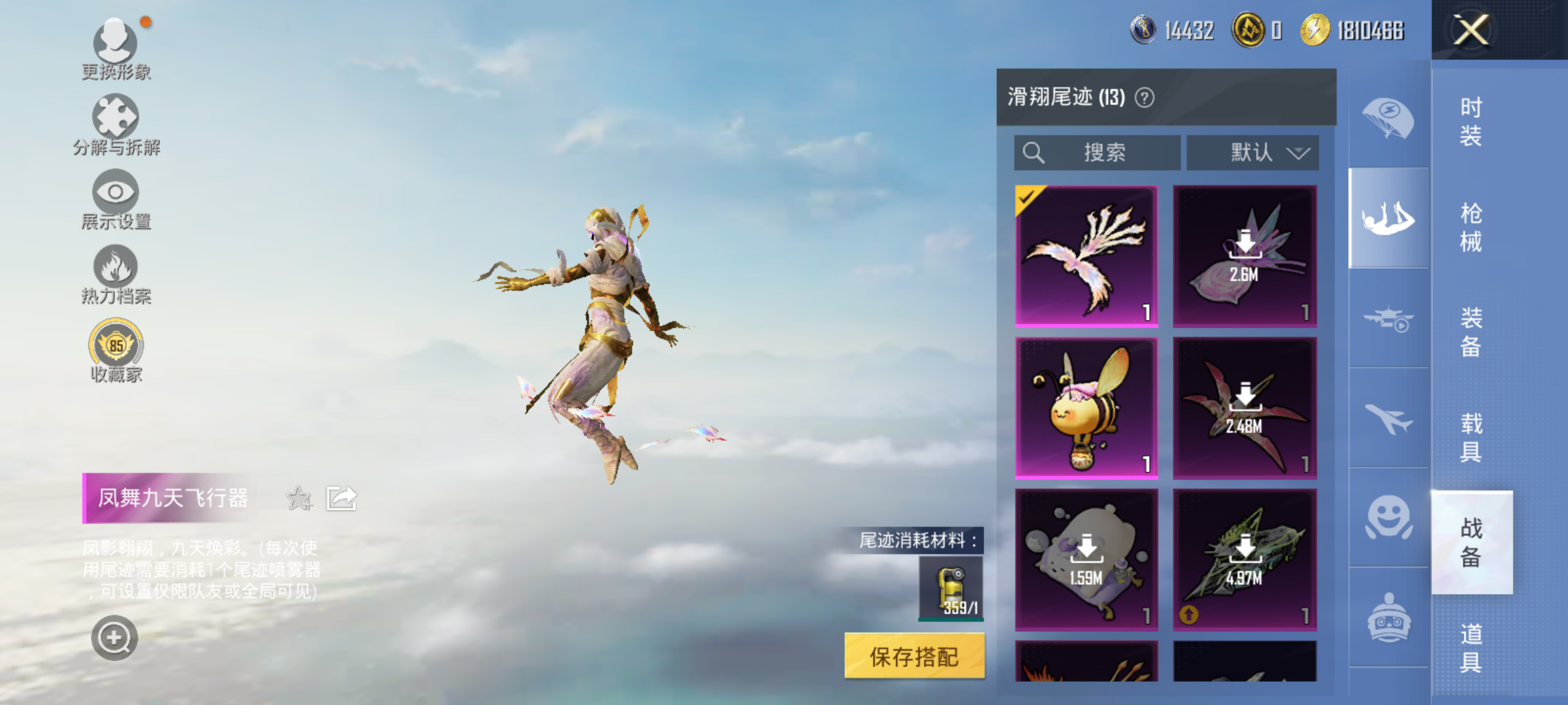 HPCMW4117760和平精英账号详情图12