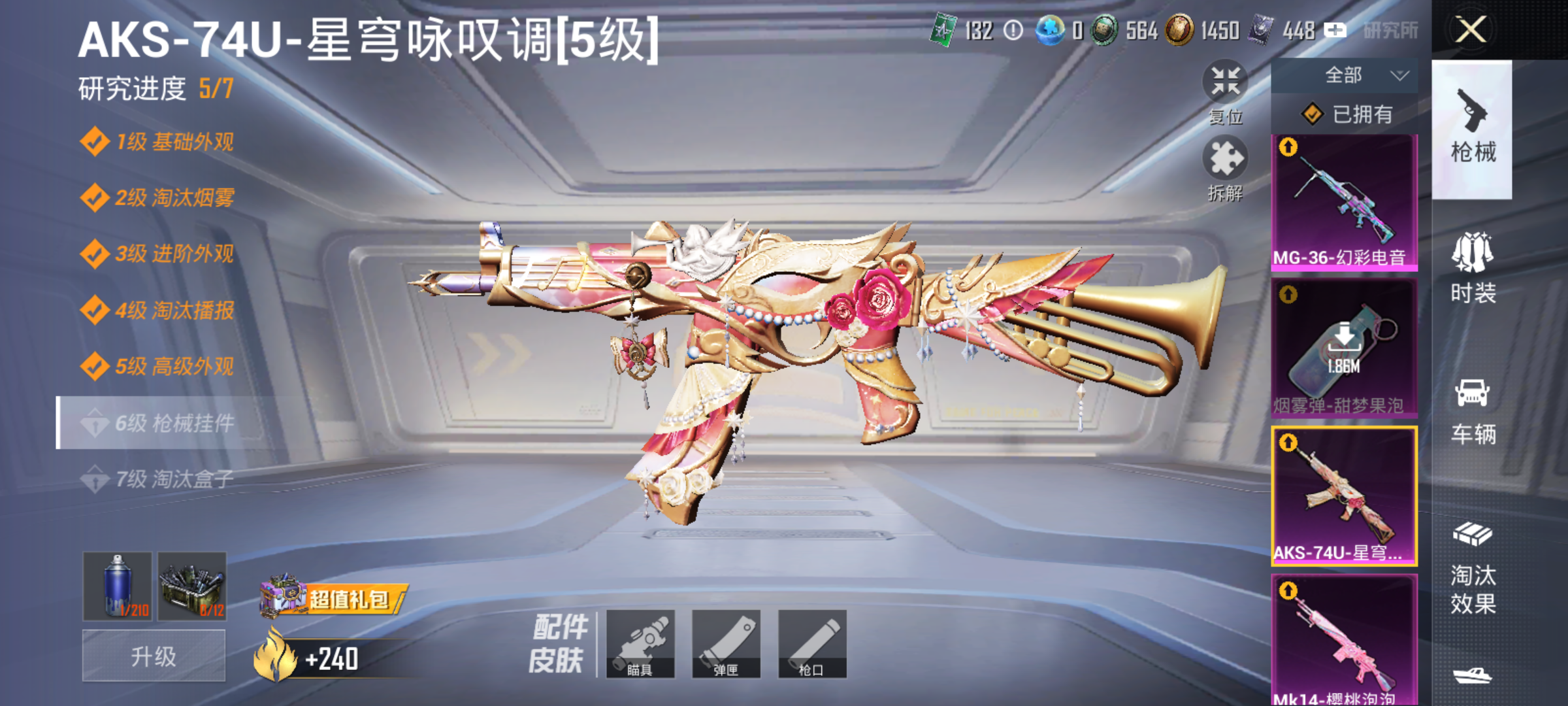 HPCMW4117760和平精英账号详情图16