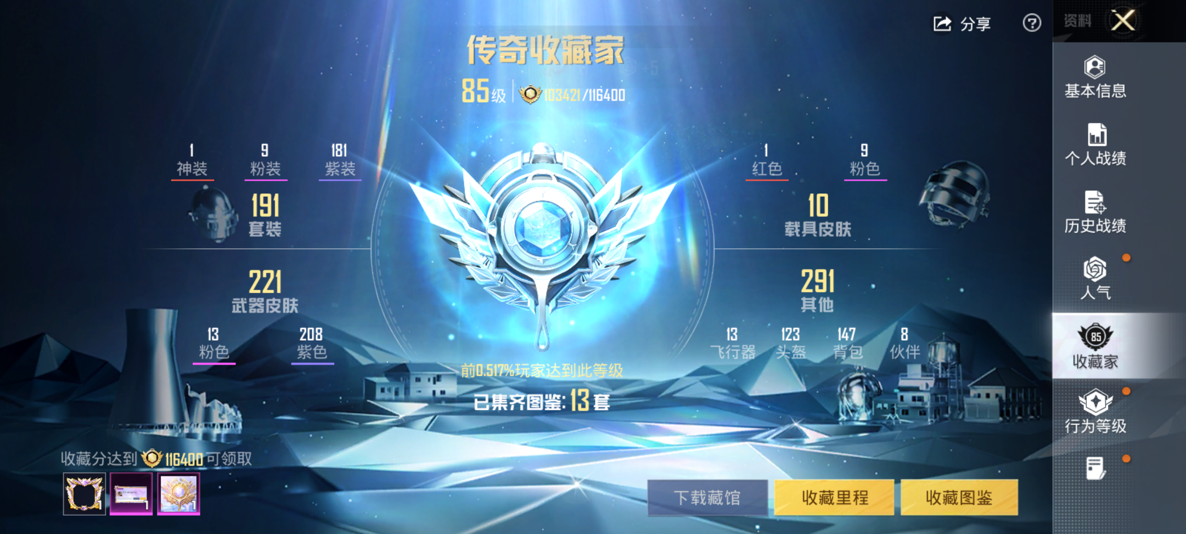 HPCMW4117760和平精英账号详情图5