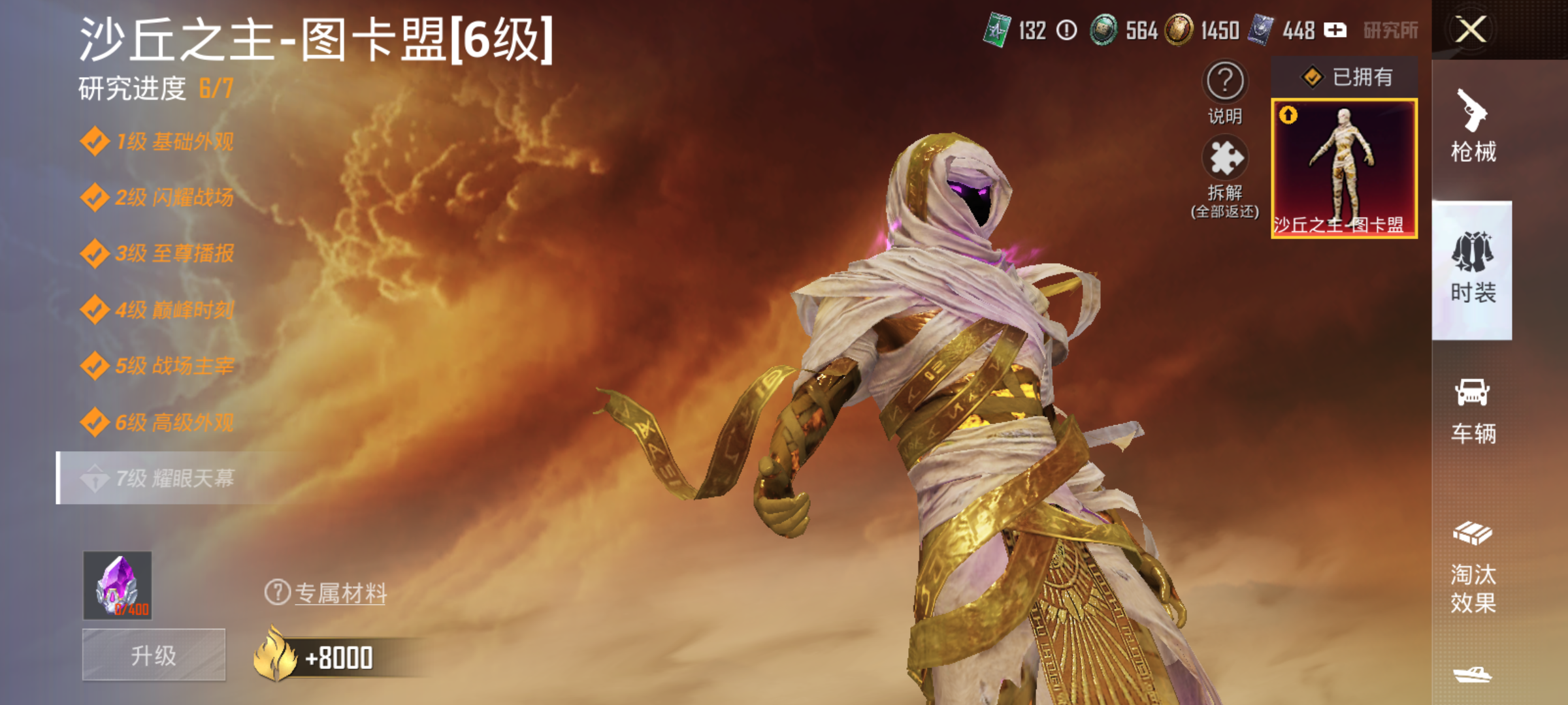 HPCMW4117760和平精英账号详情图23