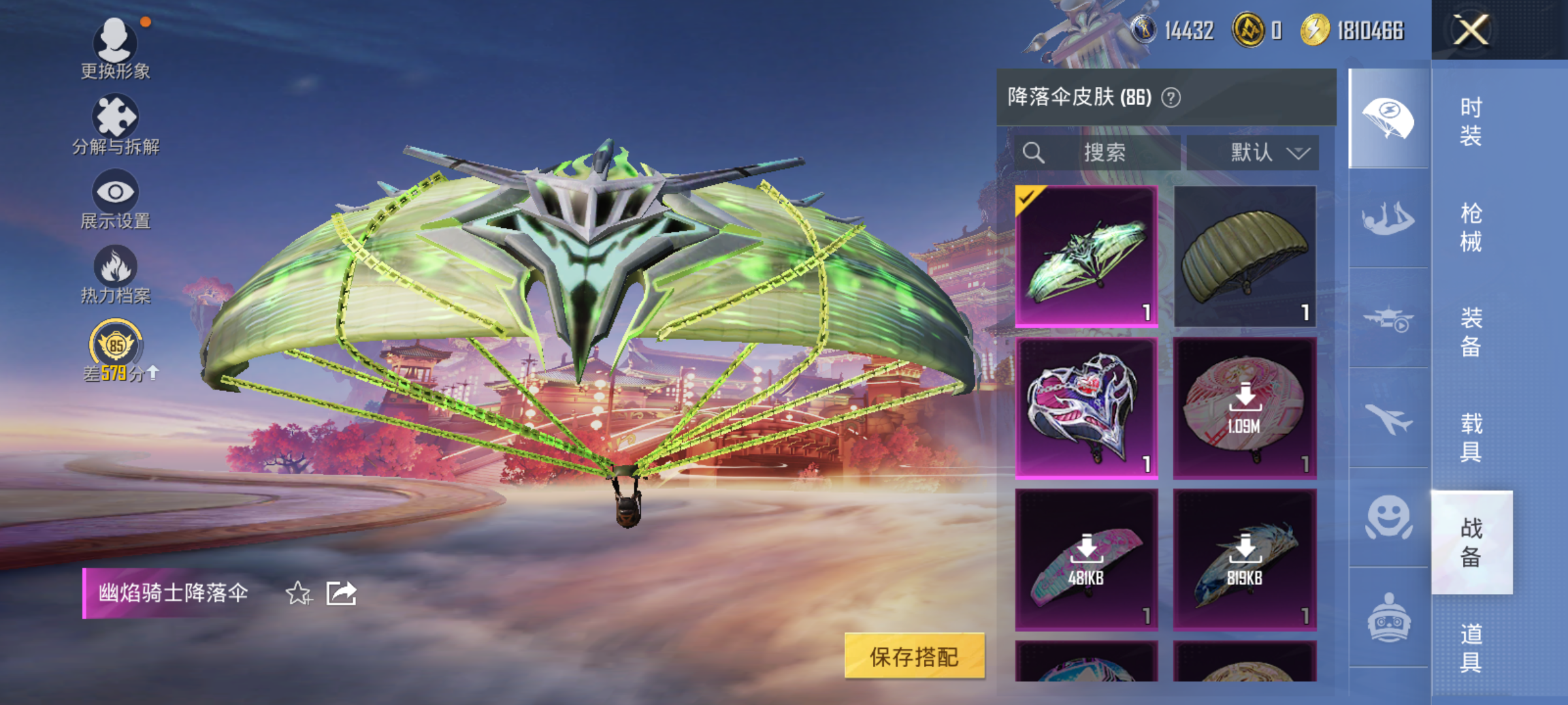 HPCMW4117760和平精英账号详情图10