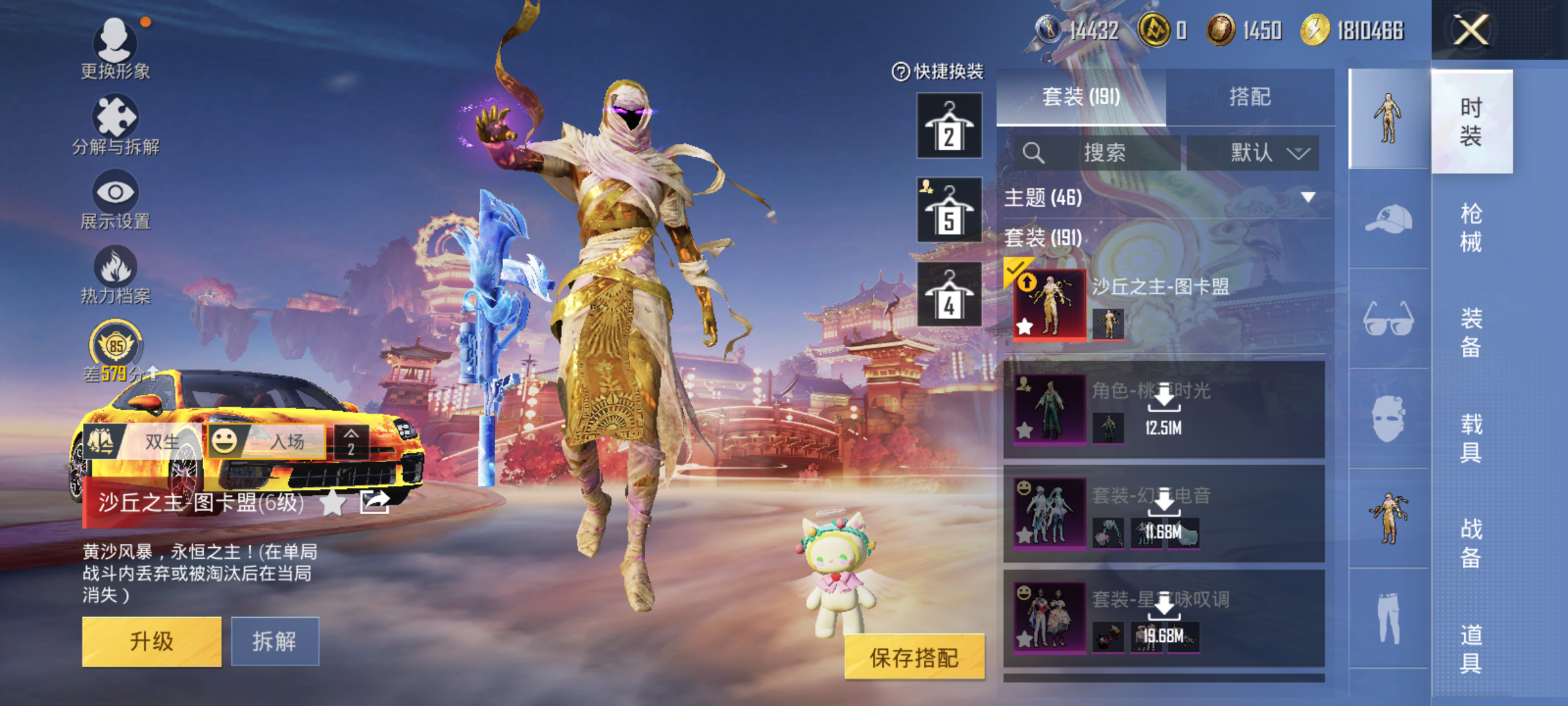 HPCMW4117760和平精英账号详情图8