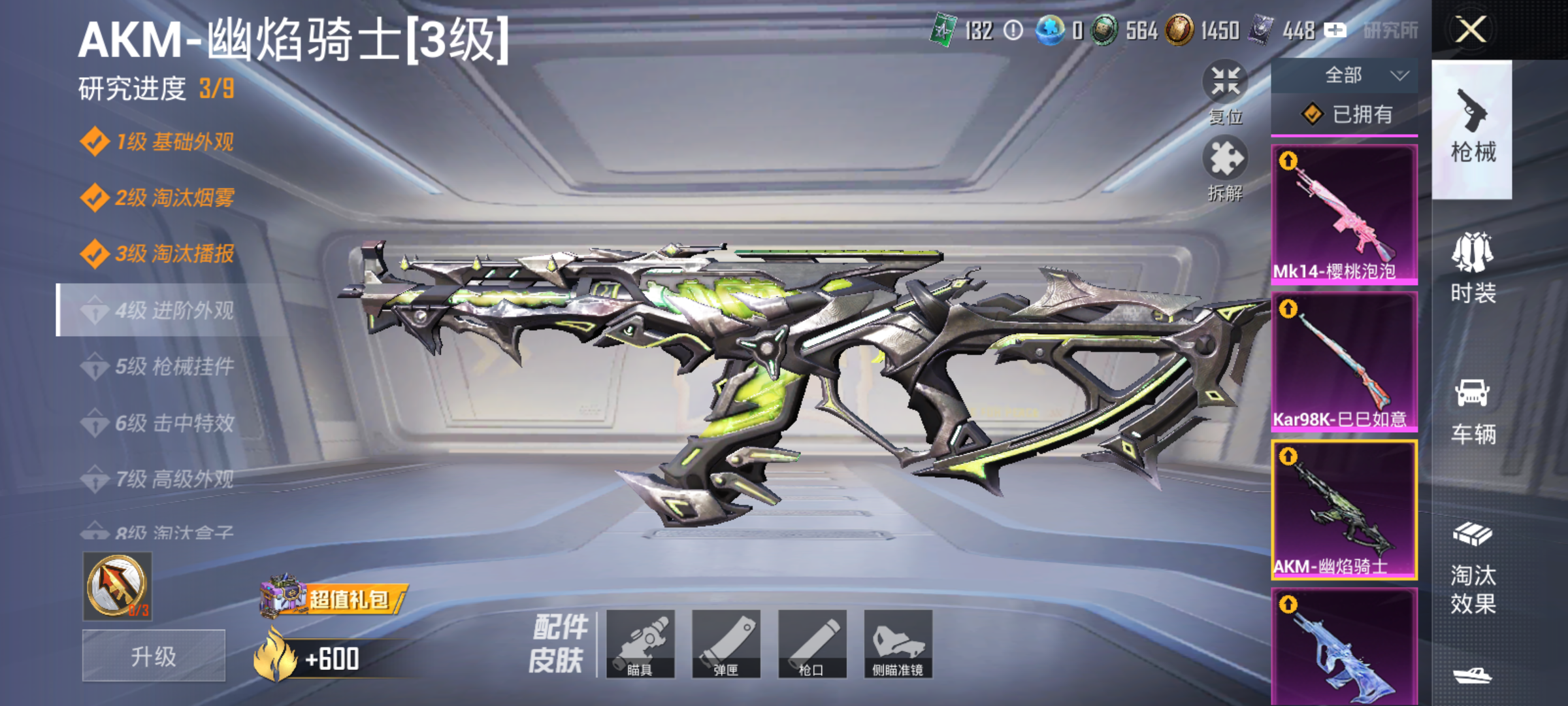 HPCMW4117760和平精英账号详情图18