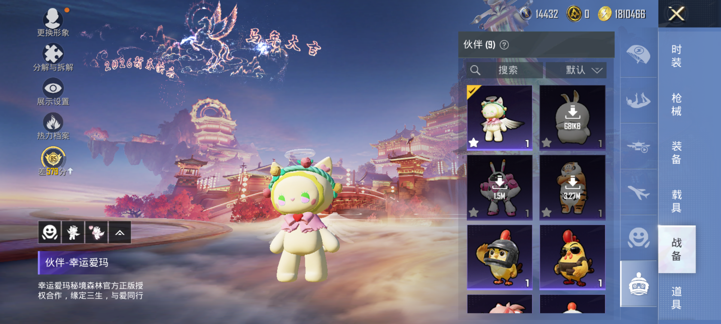 HPCMW4117760和平精英账号详情图11