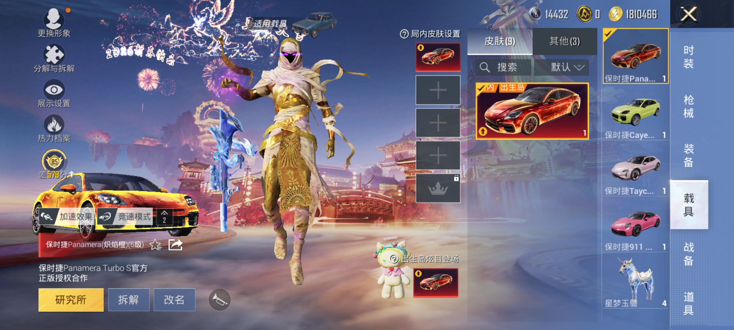 HPCMW4117760和平精英账号详情图6