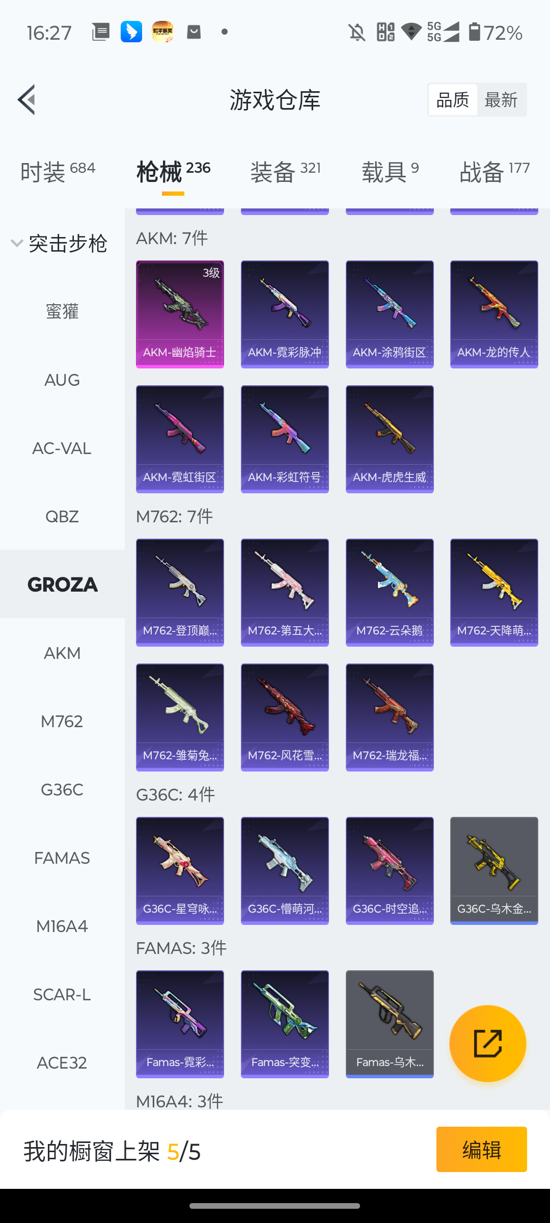 HPCMW4117760和平精英账号详情图25