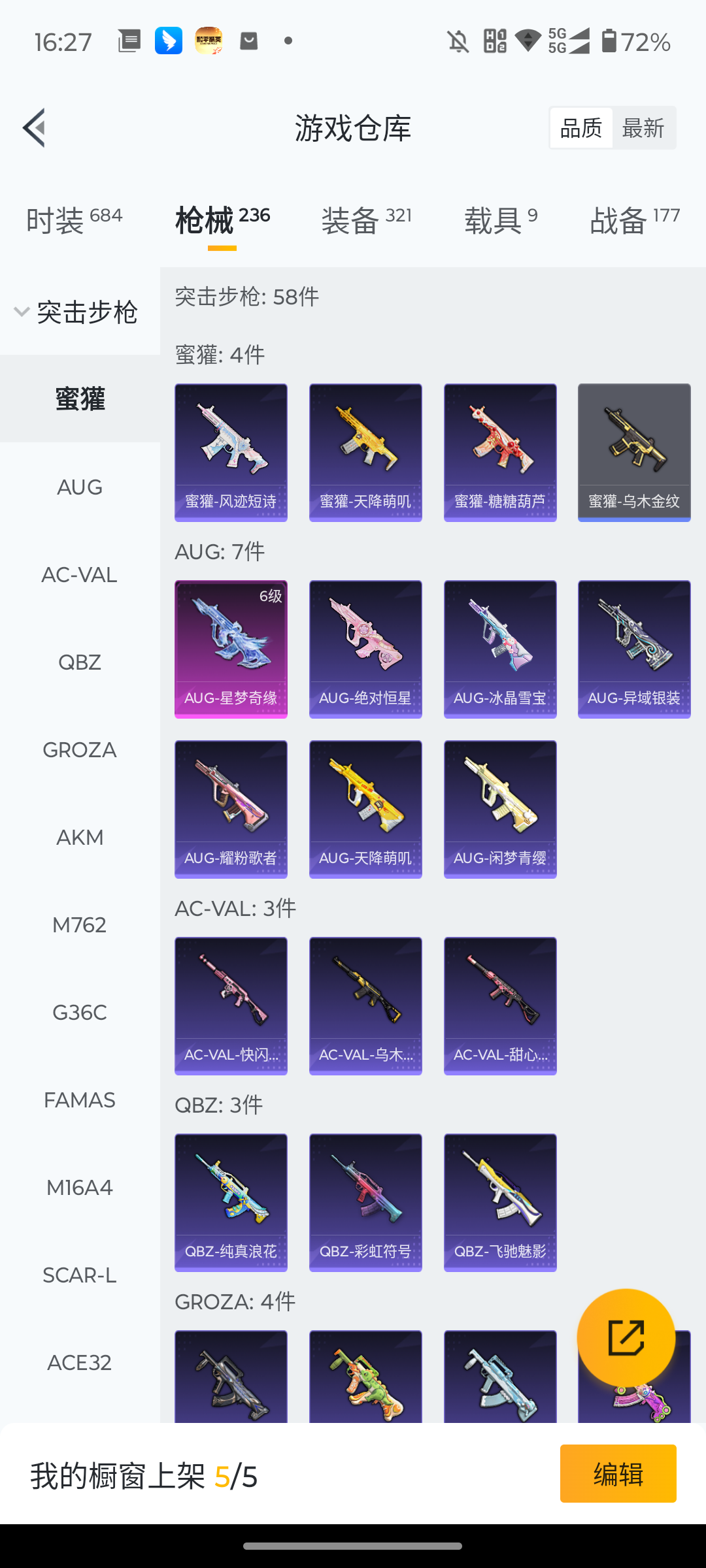 HPCMW4117760和平精英账号详情图28