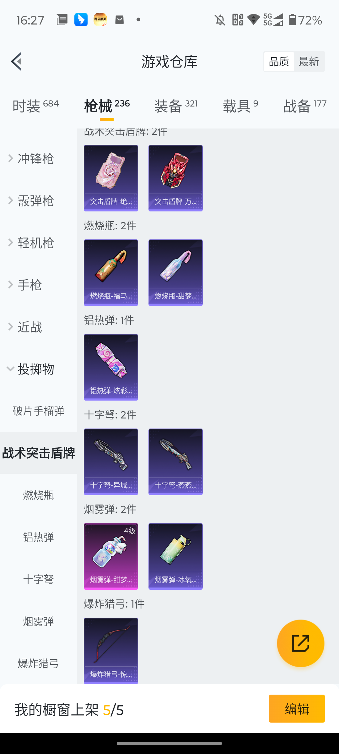 HPCMW4117760和平精英账号详情图31