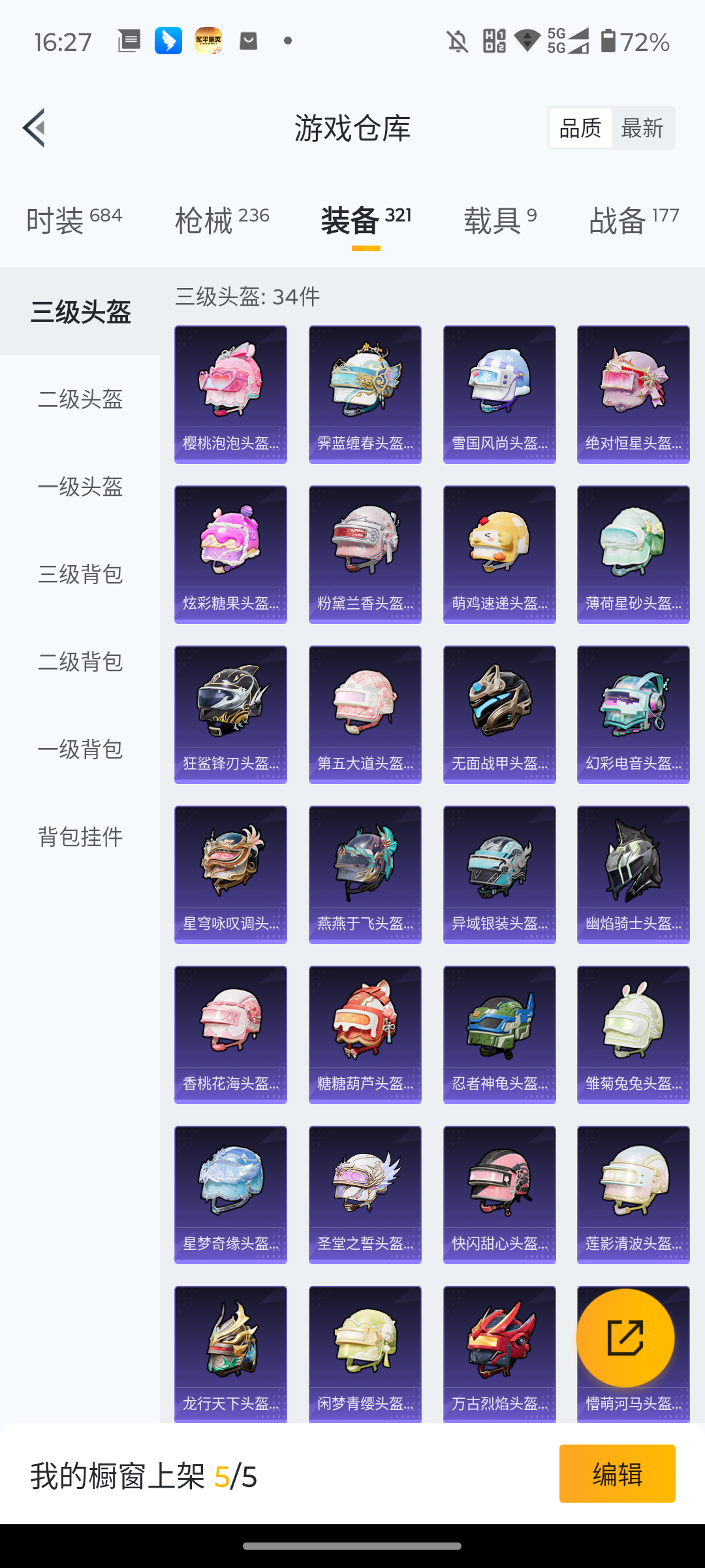 HPCMW4117760和平精英账号详情图32