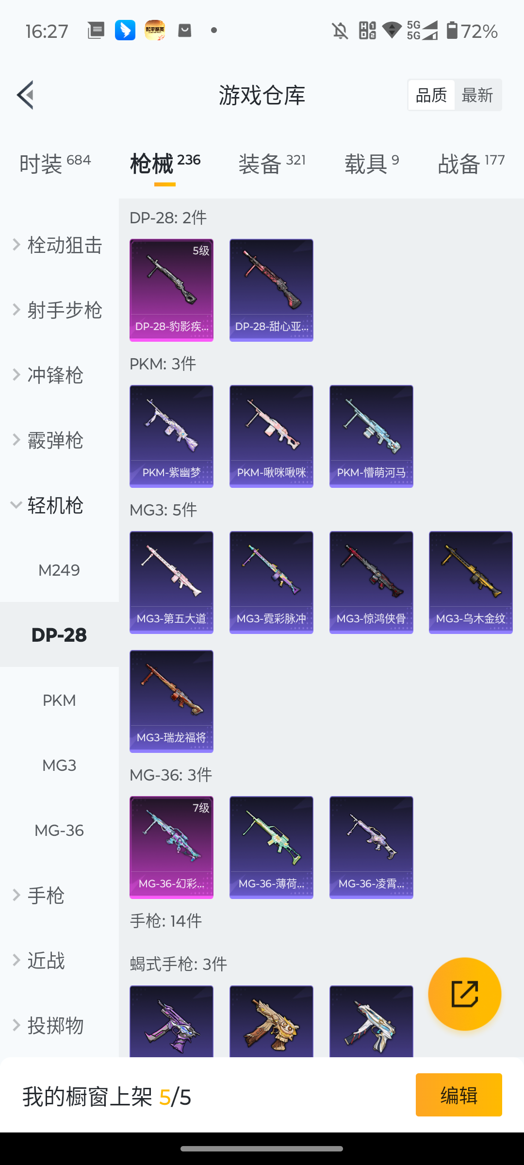 HPCMW4117760和平精英账号详情图33