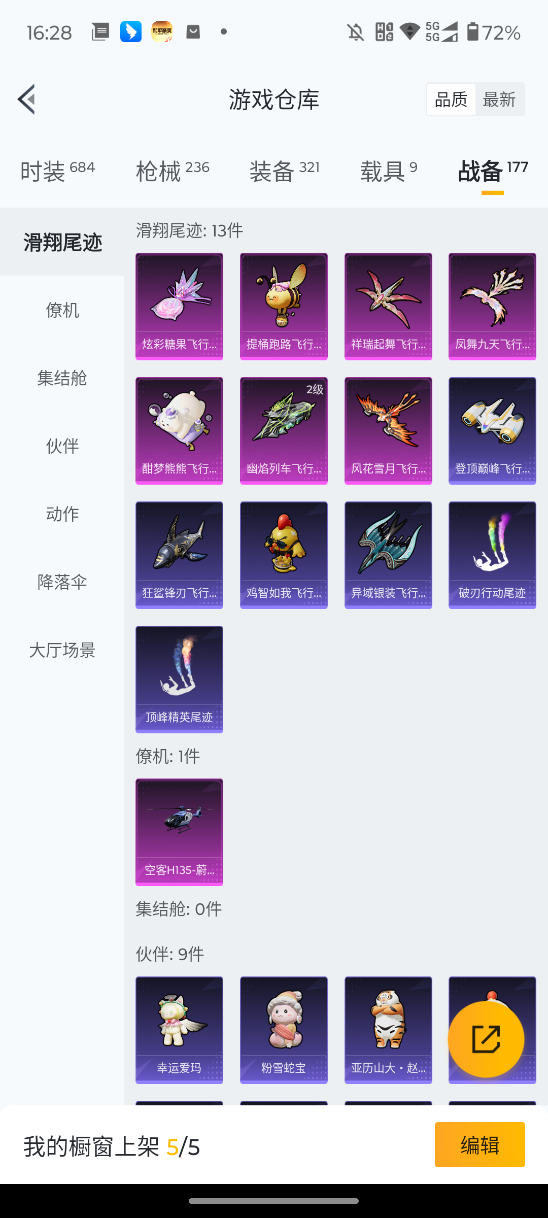 HPCMW4117760和平精英账号详情图29