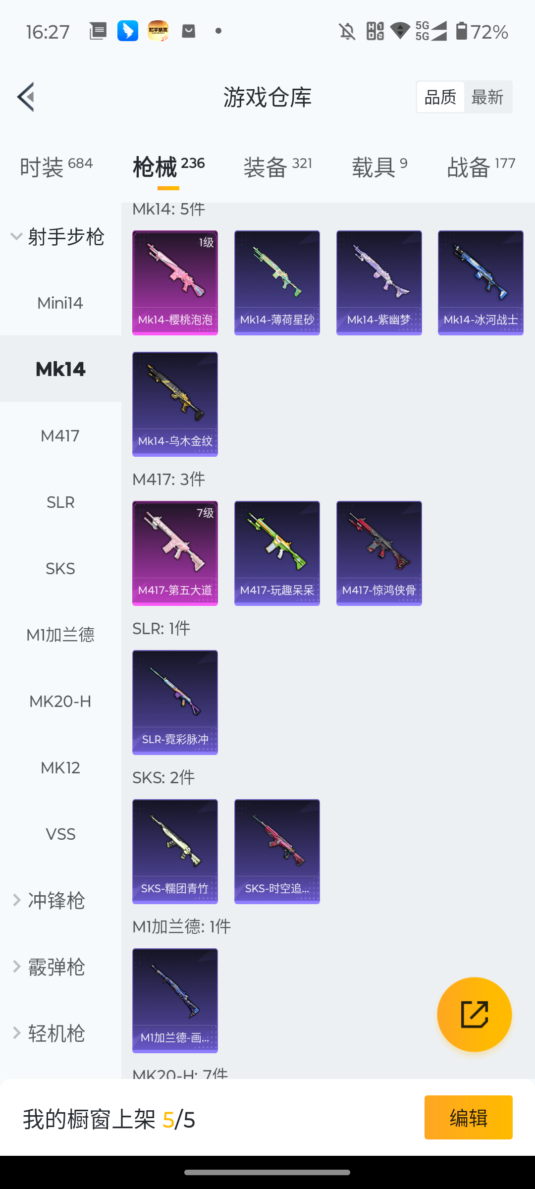 HPCMW4117760和平精英账号详情图35