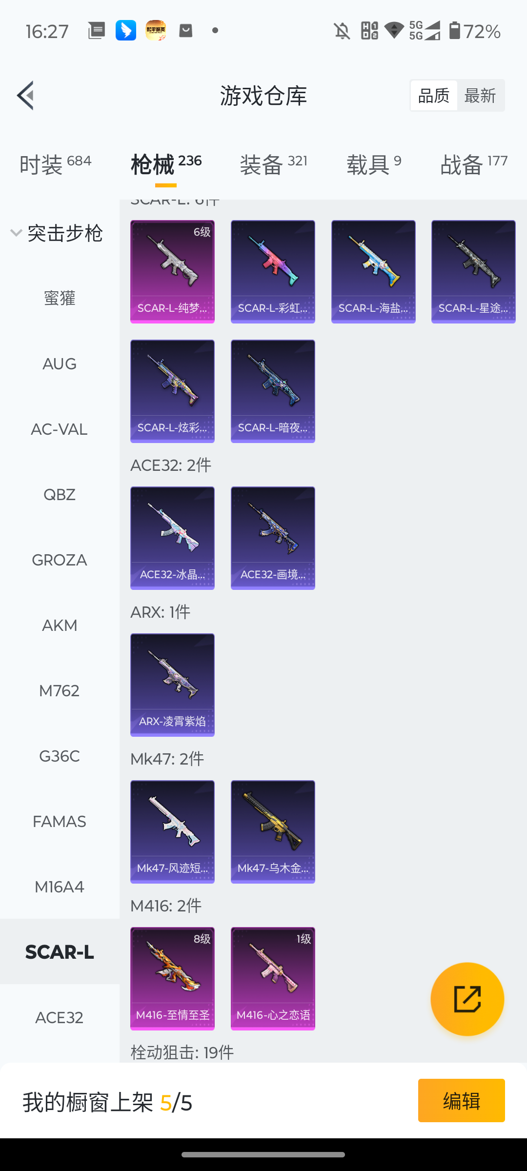 HPCMW4117760和平精英账号详情图27