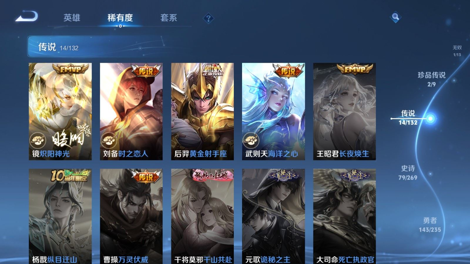 WZCMW4136593王者荣耀账号详情图7