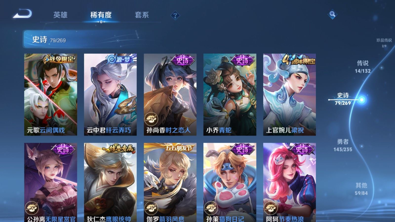 WZCMW4136593王者荣耀账号详情图14