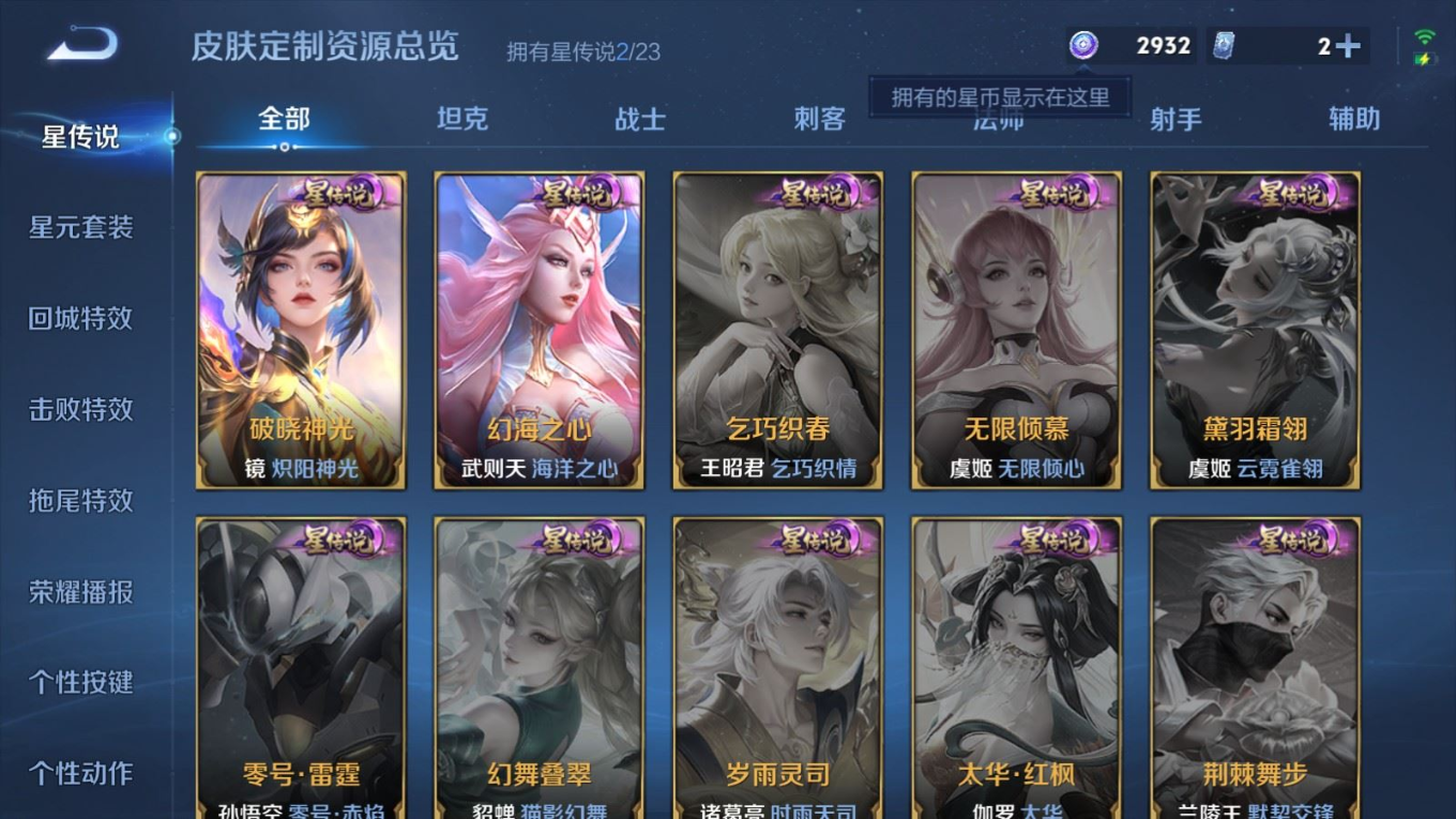 WZCMW4136593王者荣耀账号详情图20