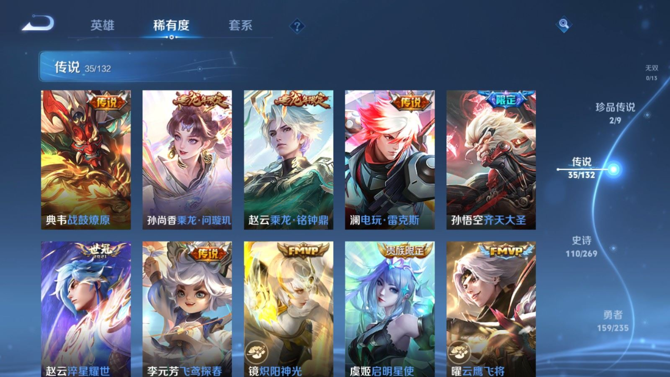 WZQM4133191王者荣耀账号详情图9