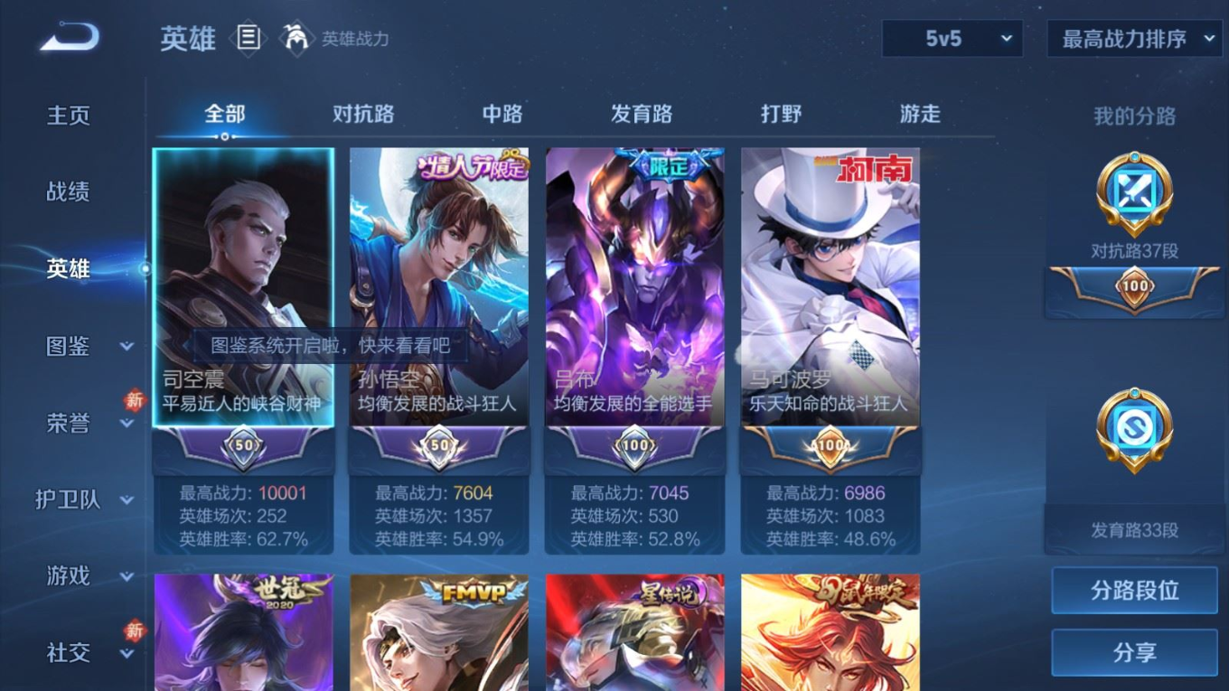 WZQM4133191王者荣耀账号详情图5