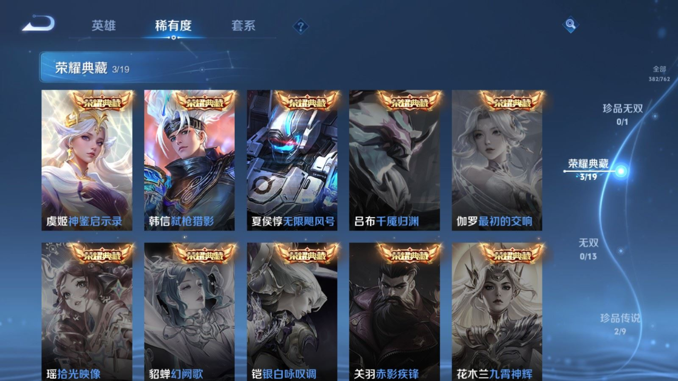 WZQM4133191王者荣耀账号详情图7