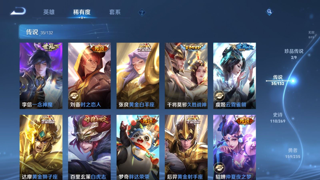 WZQM4133191王者荣耀账号详情图10