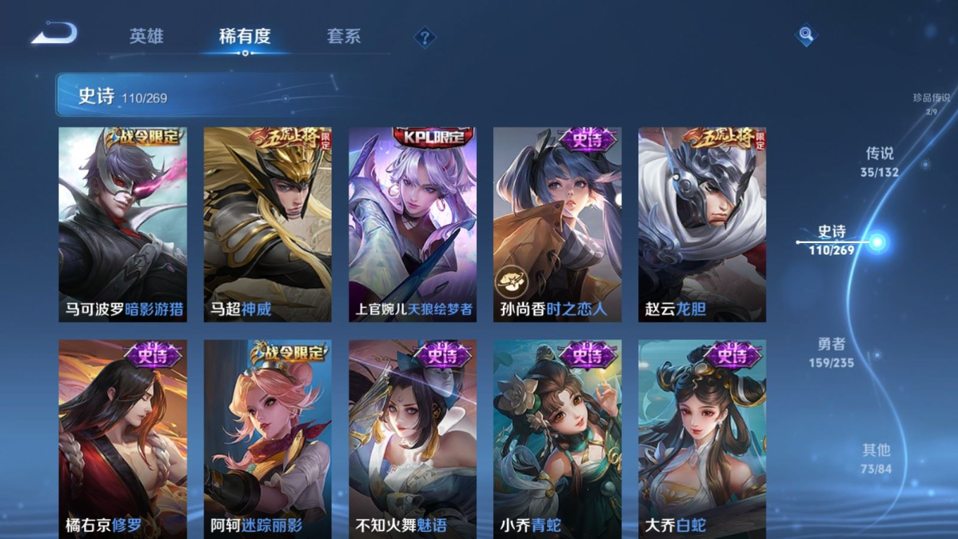 WZQM4133191王者荣耀账号详情图17