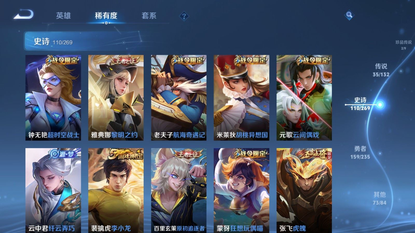 WZQM4133191王者荣耀账号详情图16