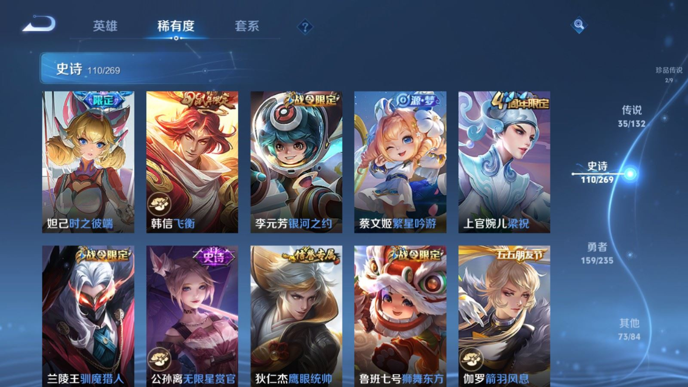 WZQM4133191王者荣耀账号详情图18